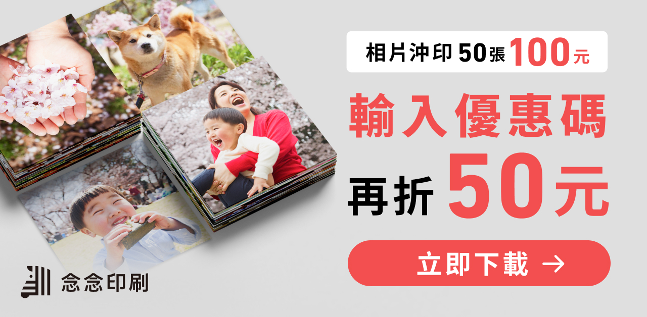 念念印刷 logo